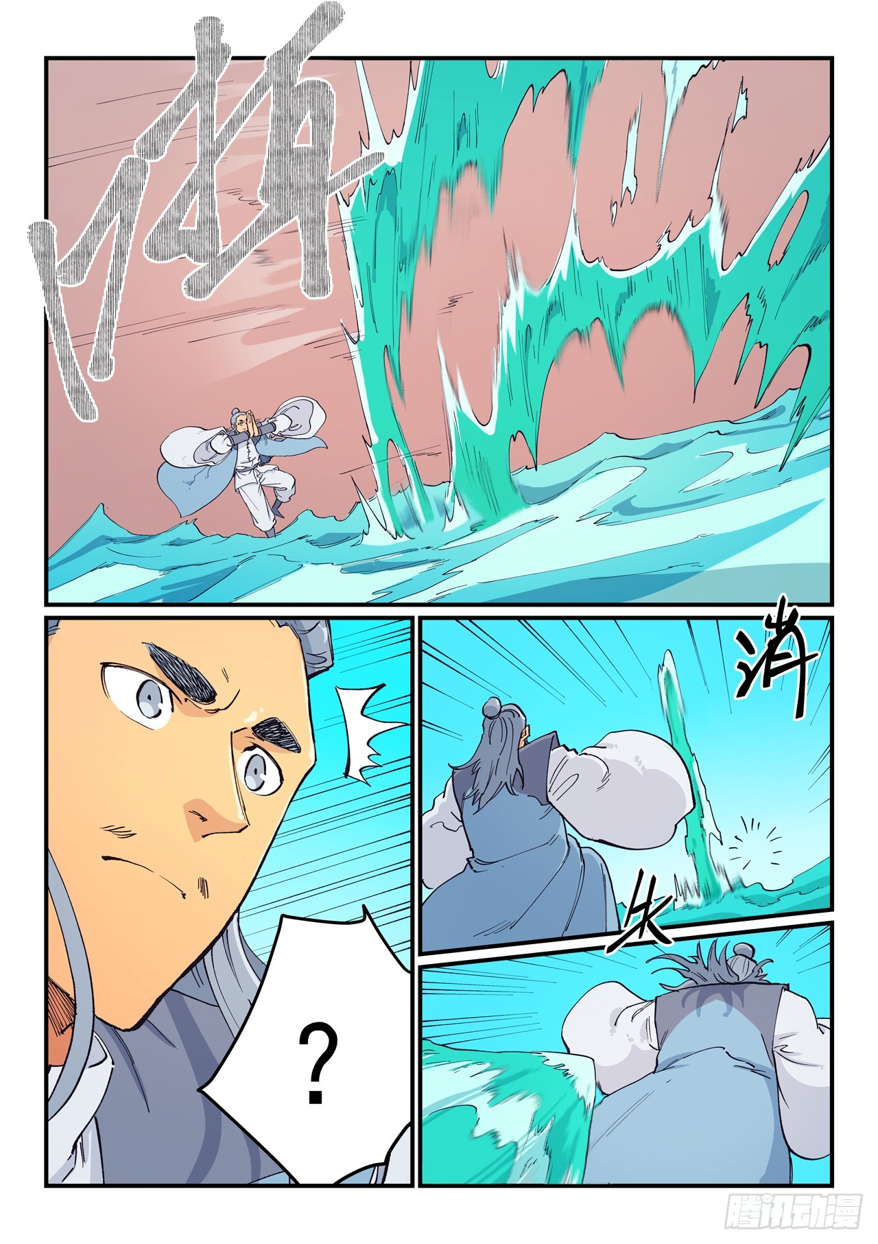 🍚星武神诀 第616话 第1页