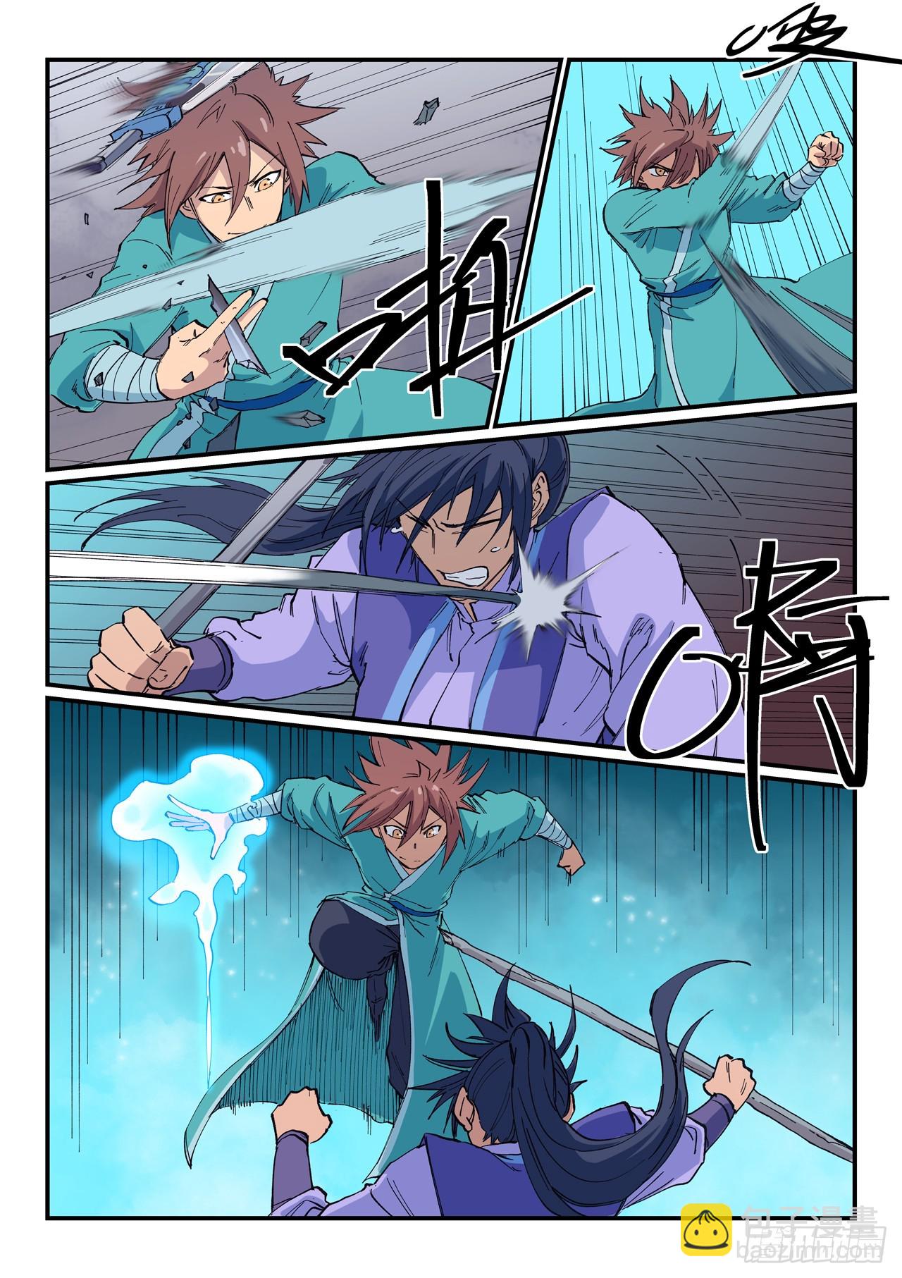 🍚星武神诀 第622话 第7页