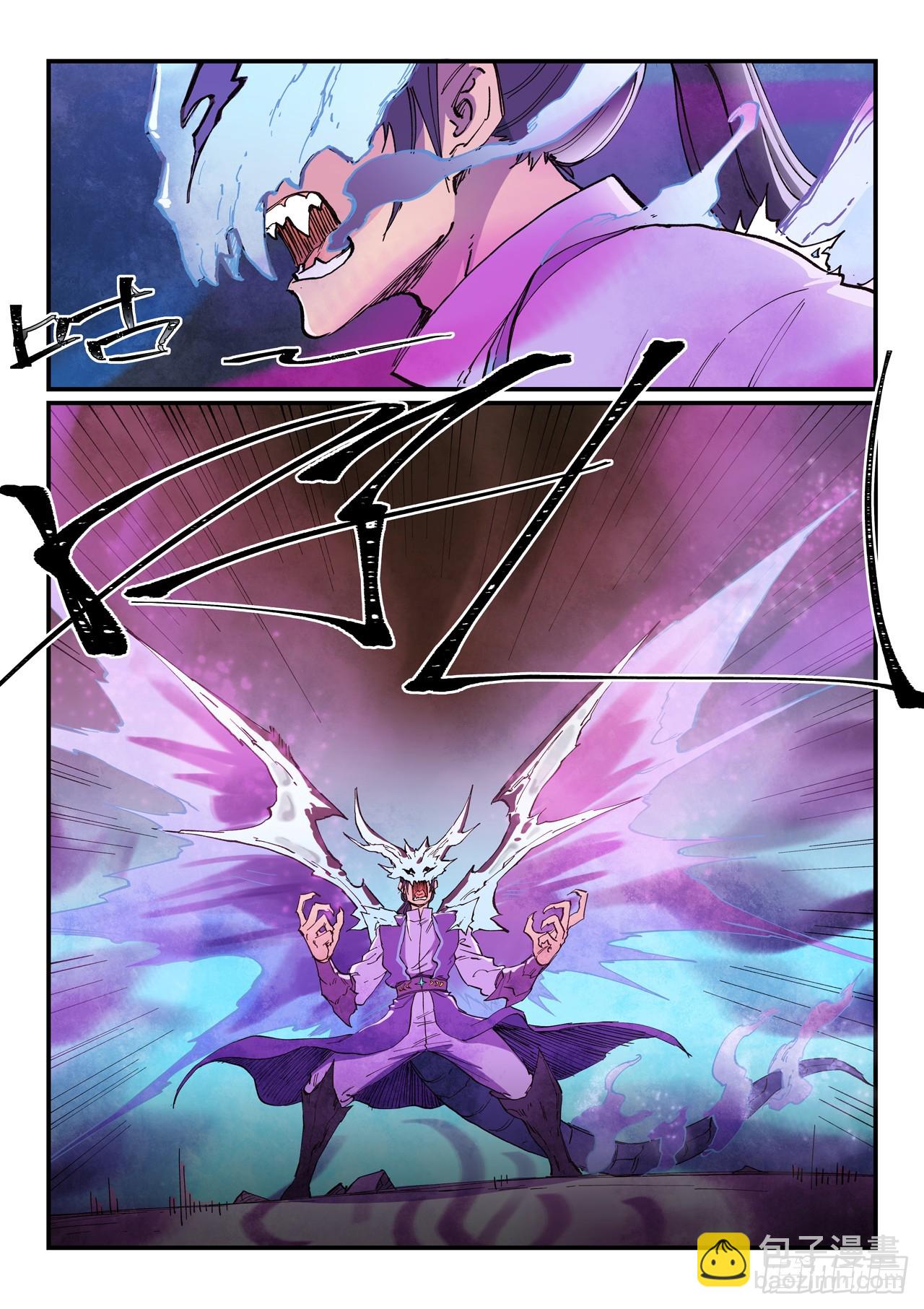 🍚星武神诀 第624话 第5页