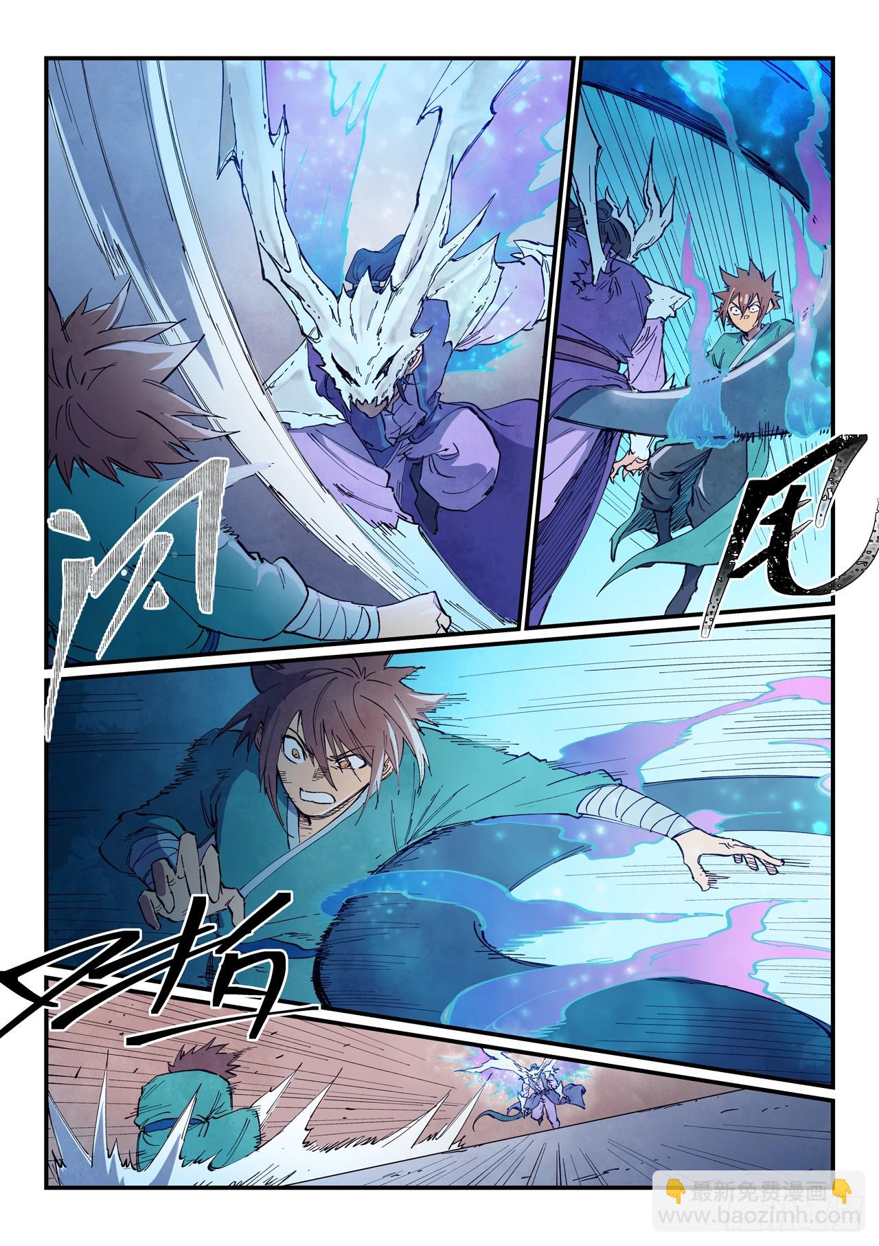 🍚星武神诀 第624话 第7页