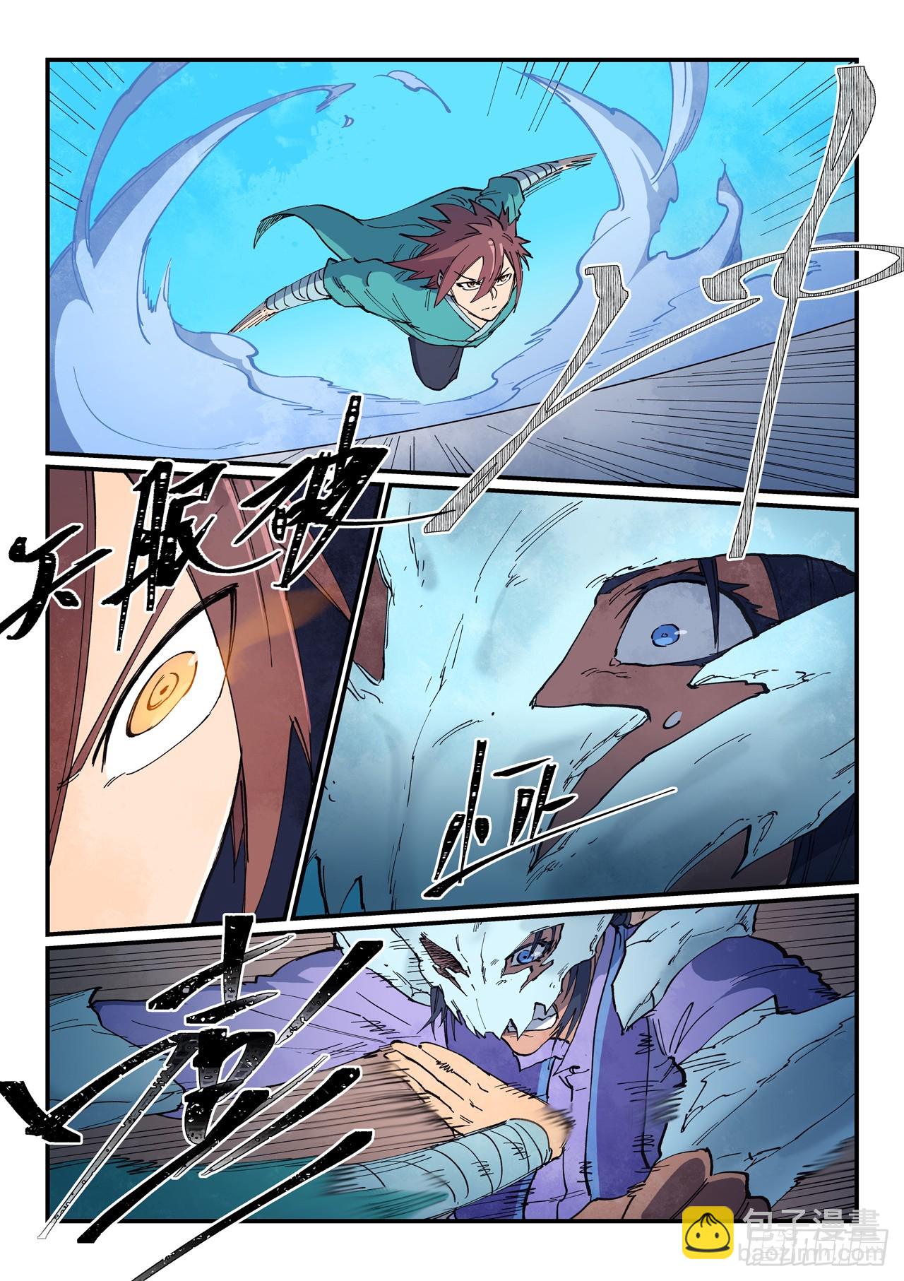🍚星武神诀 第626话 第8页