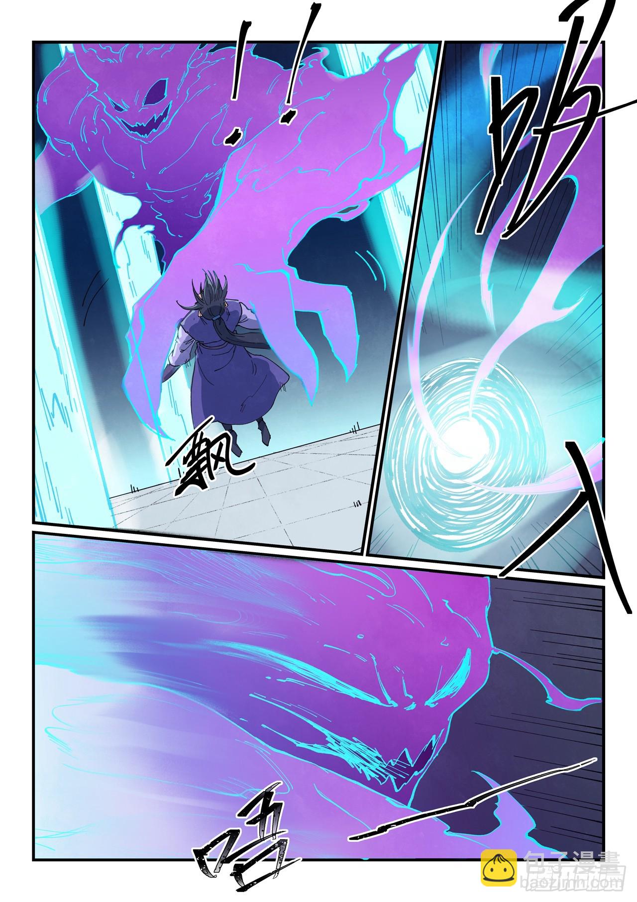 🍚星武神诀 第628话 第7页