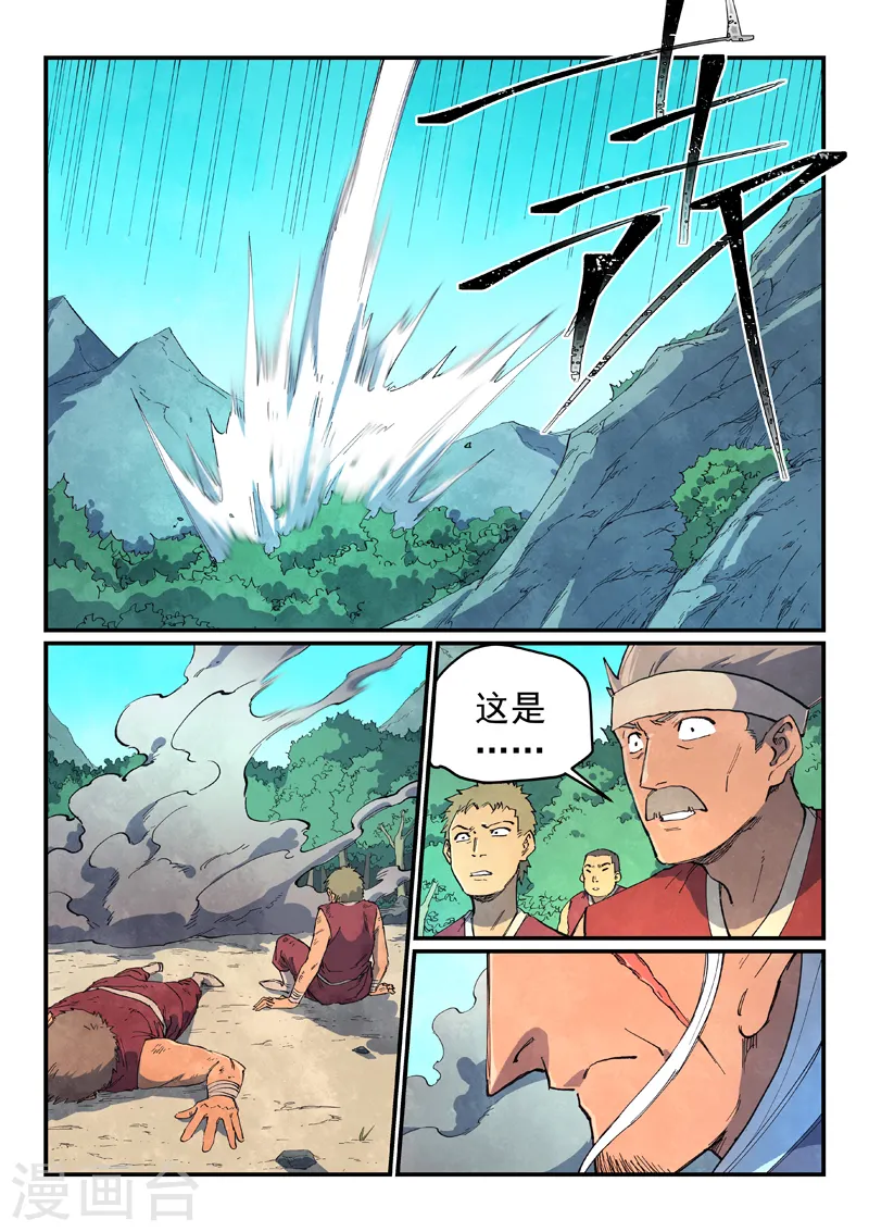🍚星武神诀 第632话 第1页