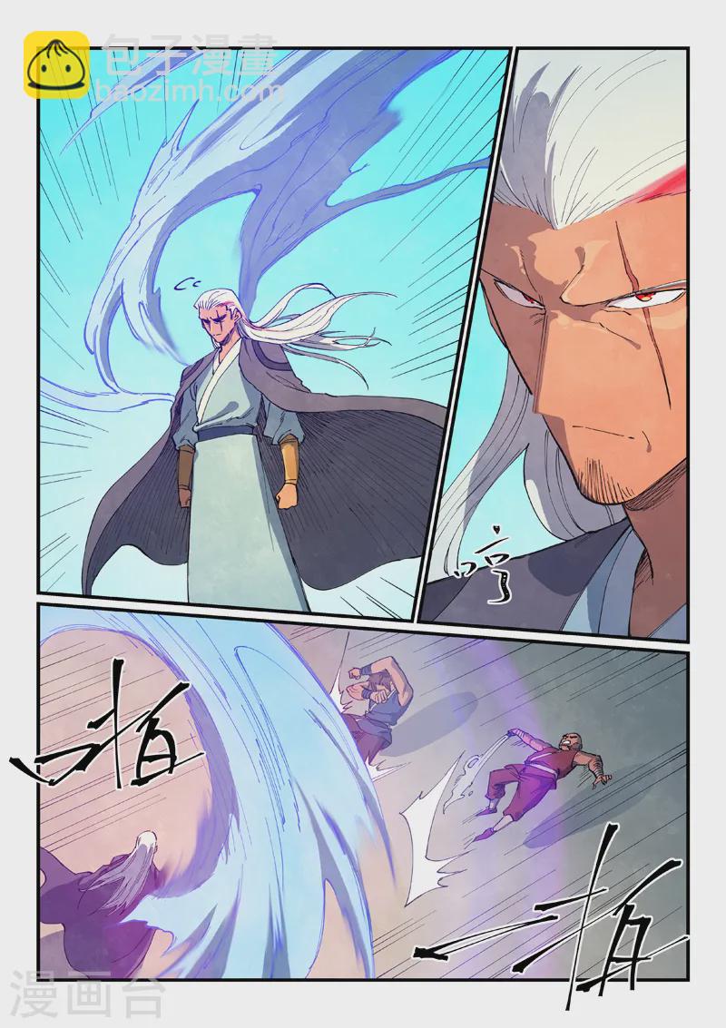 🍚星武神诀 第632话 第3页