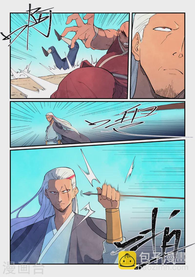 🍚星武神诀 第632话 第4页