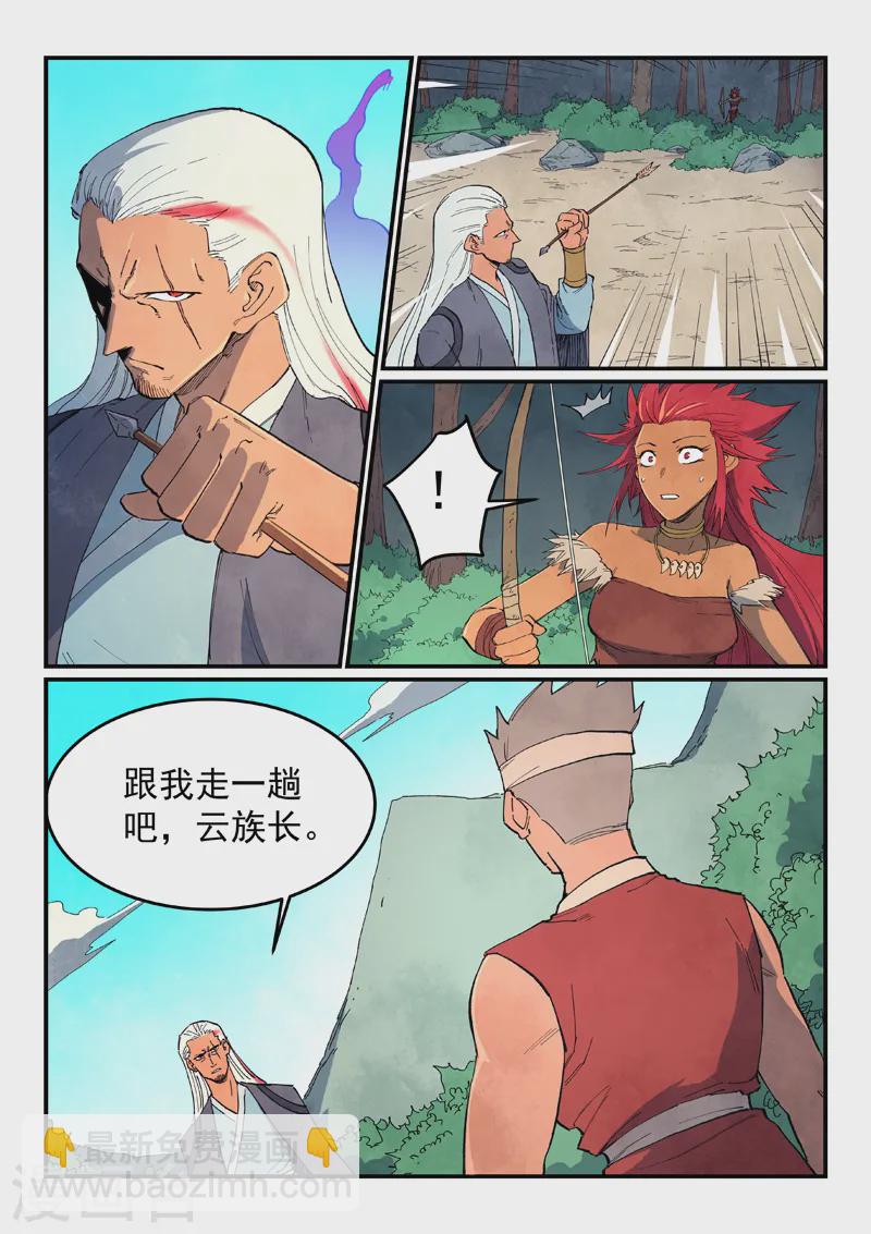 🍚星武神诀 第632话 第5页