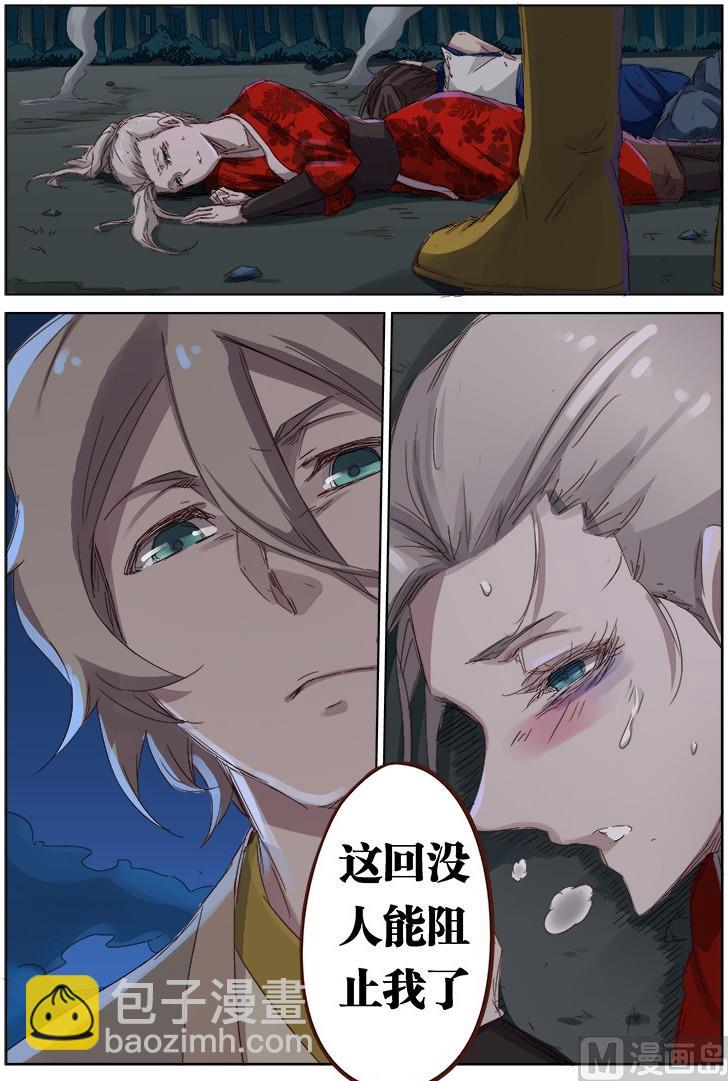 🍚星武神诀 第65话 无人能阻挡我 第2页