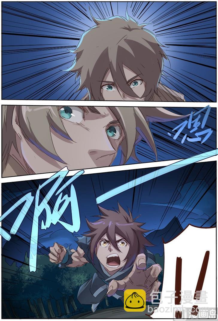 🍚星武神诀 第65话 无人能阻挡我 第3页