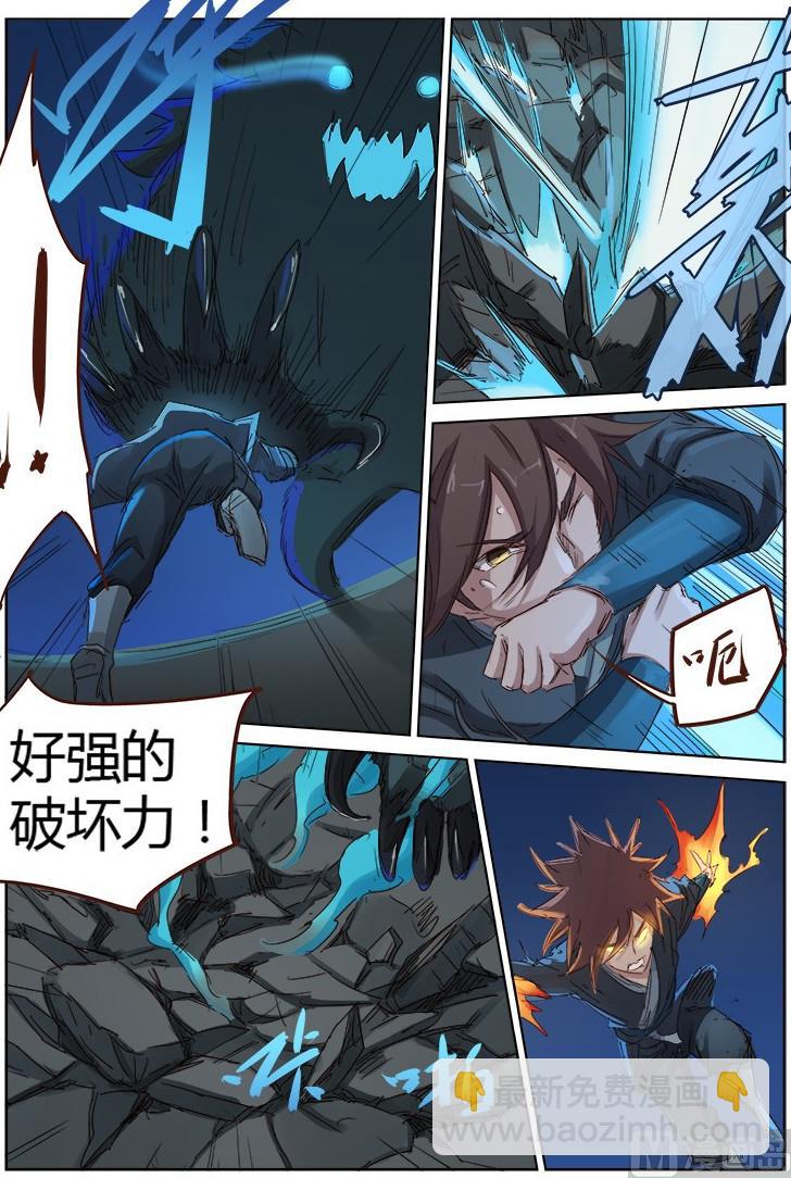 🍚星武神诀 第65话 无人能阻挡我 第5页