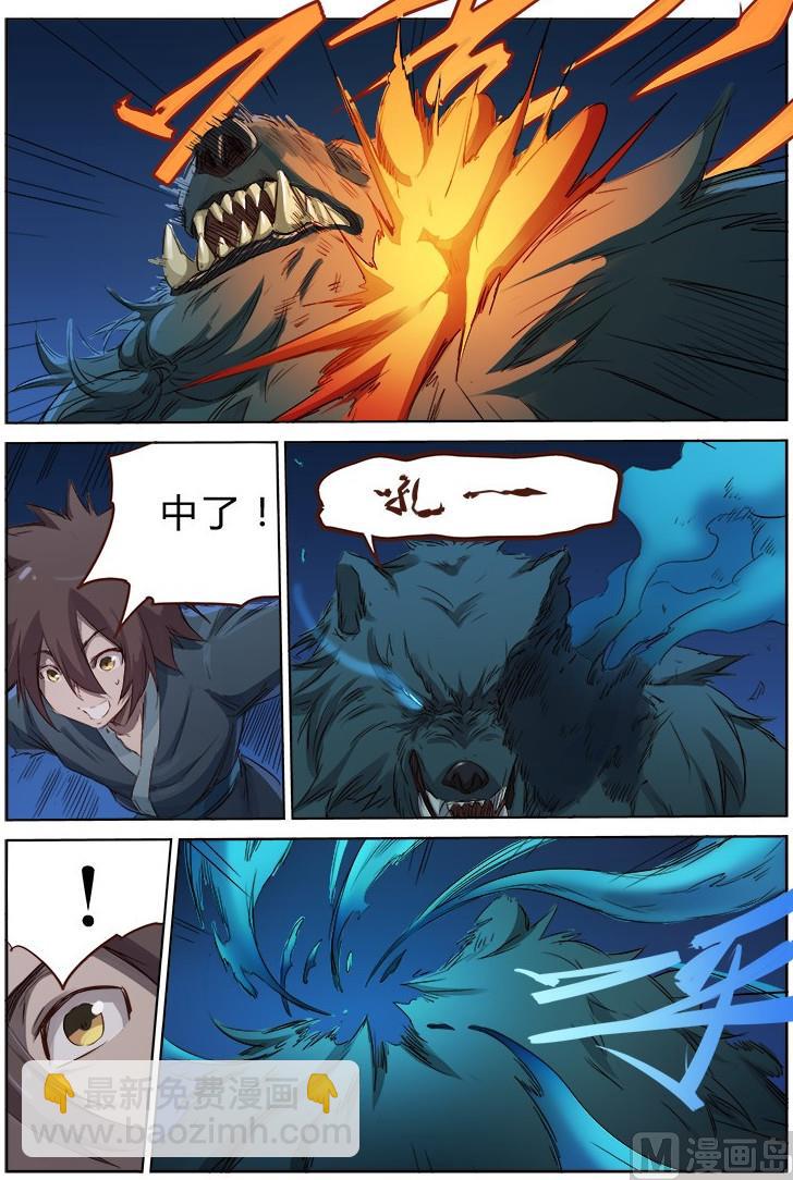 🍚星武神诀 第65话 无人能阻挡我 第6页