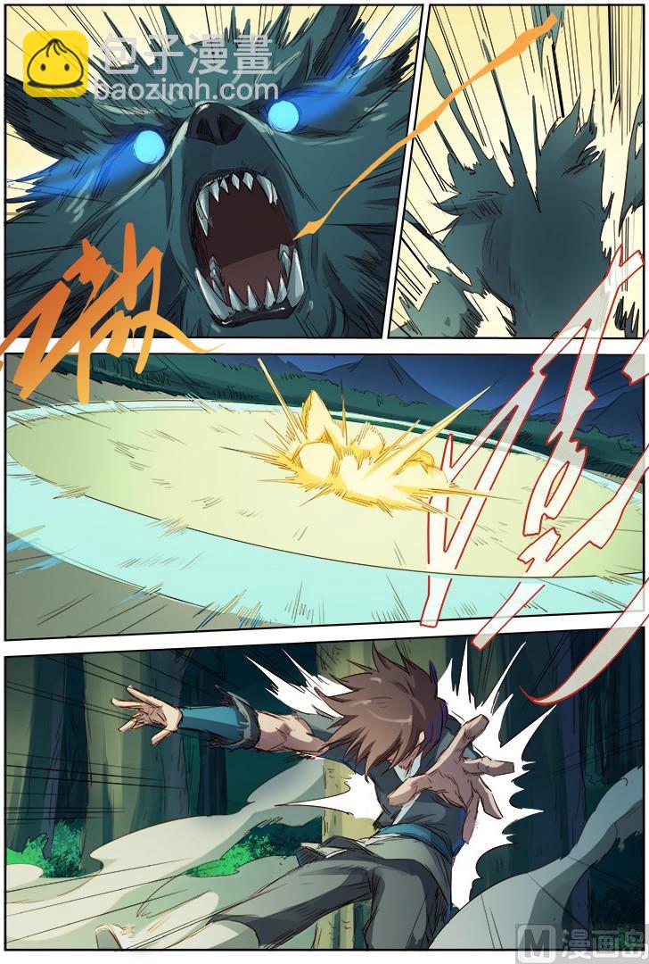 🍚星武神诀 第65话 无人能阻挡我 第9页