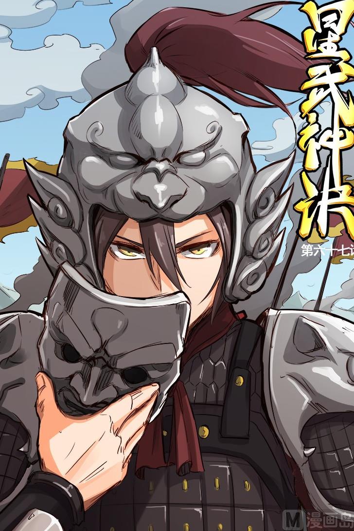 🍚星武神诀 第67话 若有来生，再来赎罪 第1页