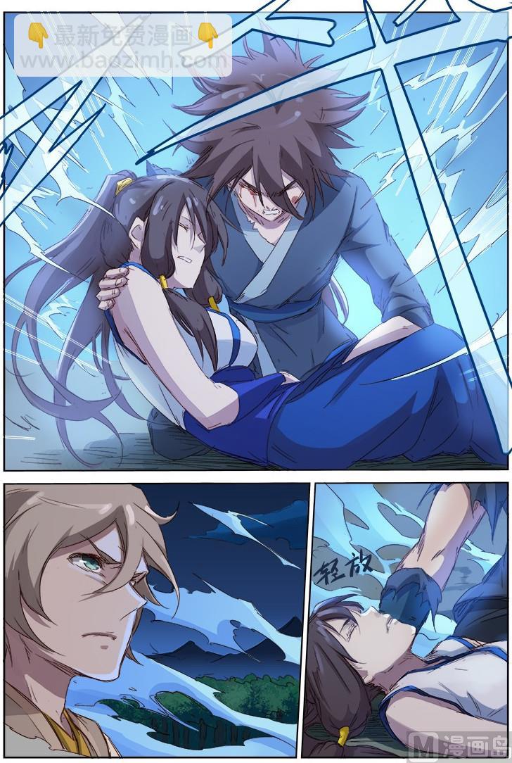 🍚星武神诀 第67话 若有来生，再来赎罪 第8页