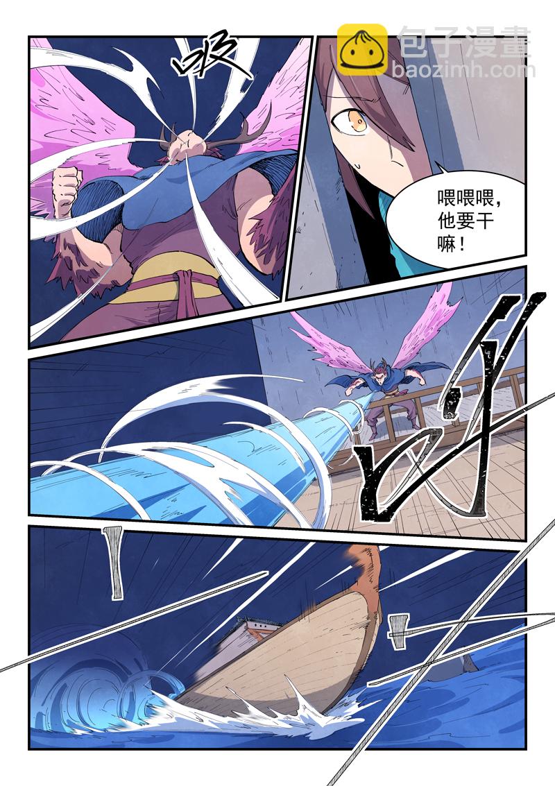 🍚星武神诀 第654话 第9页