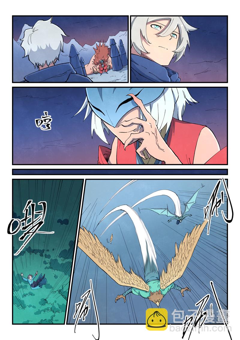 🍚星武神诀 第656话 第8页
