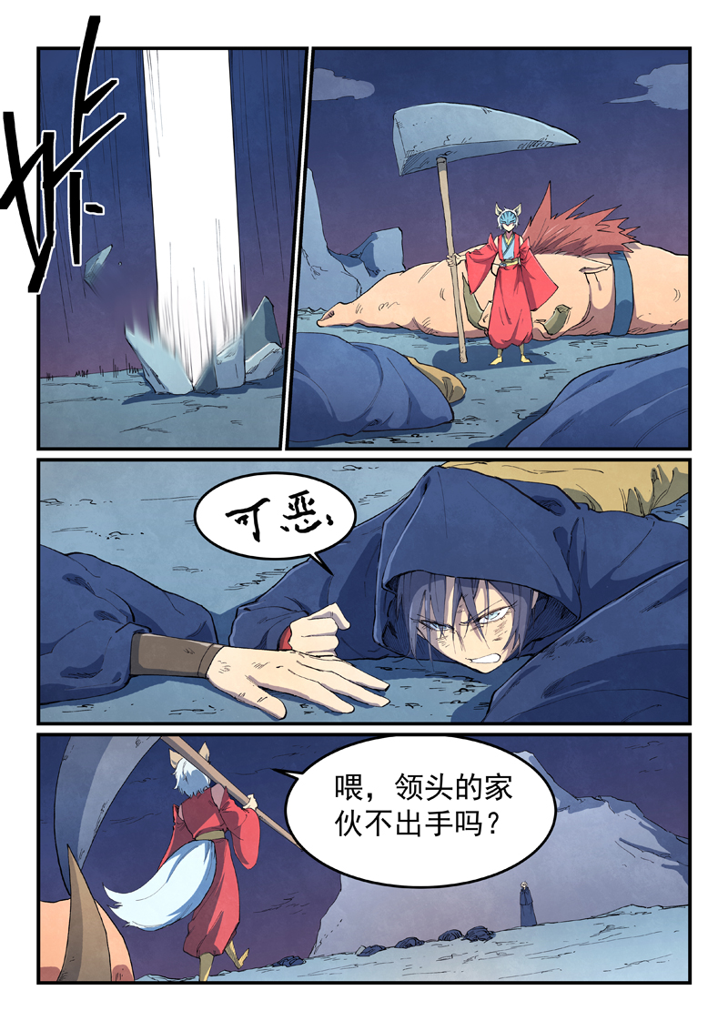 🍚星武神诀 第658话 第1页
