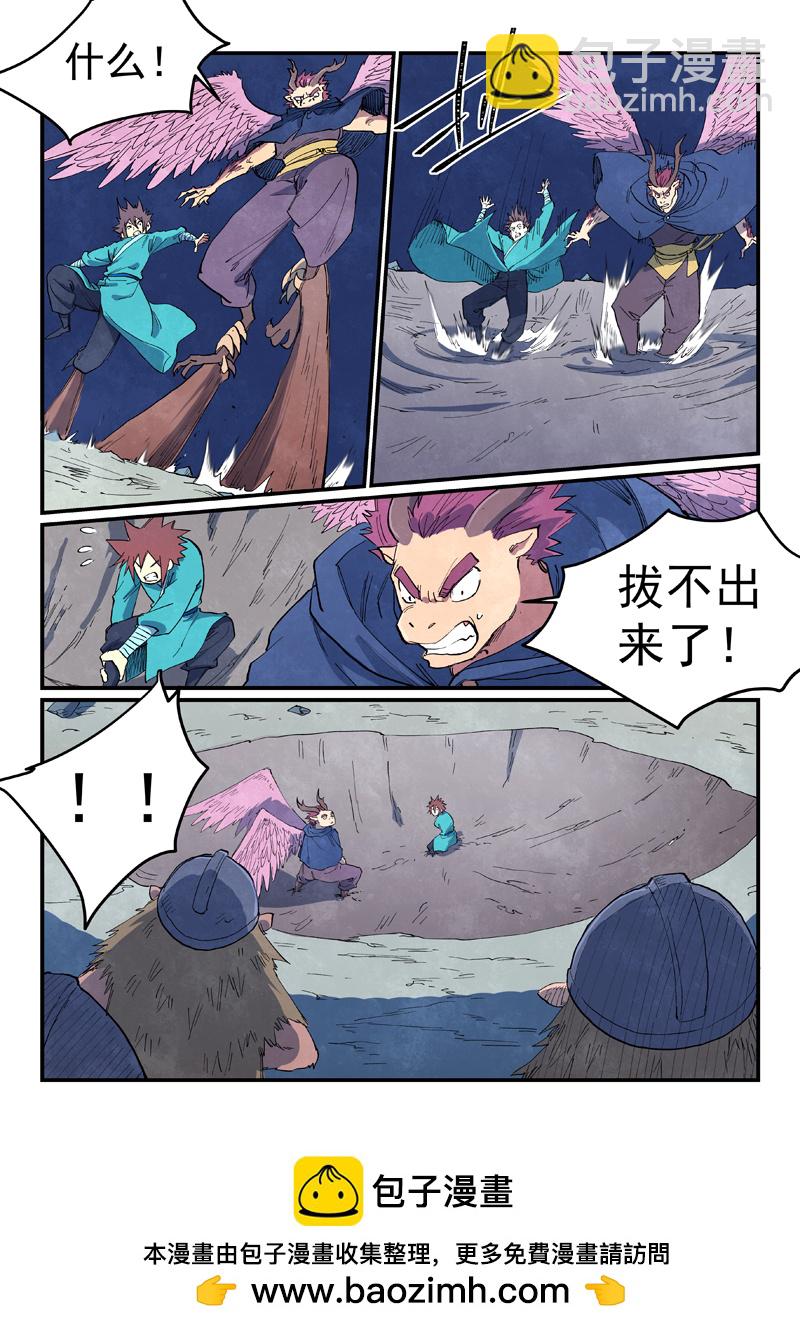 🍚星武神诀 第658话 第10页