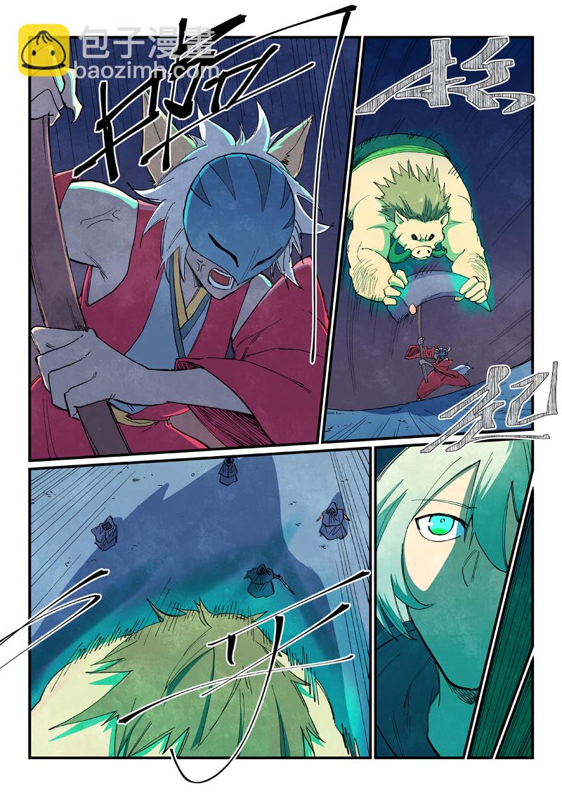 🍚星武神诀 第658话 第8页