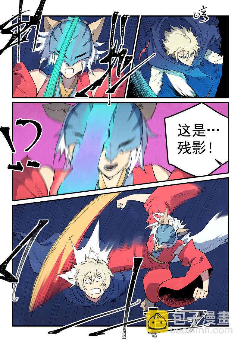 🍚星武神诀 第660话 第4页