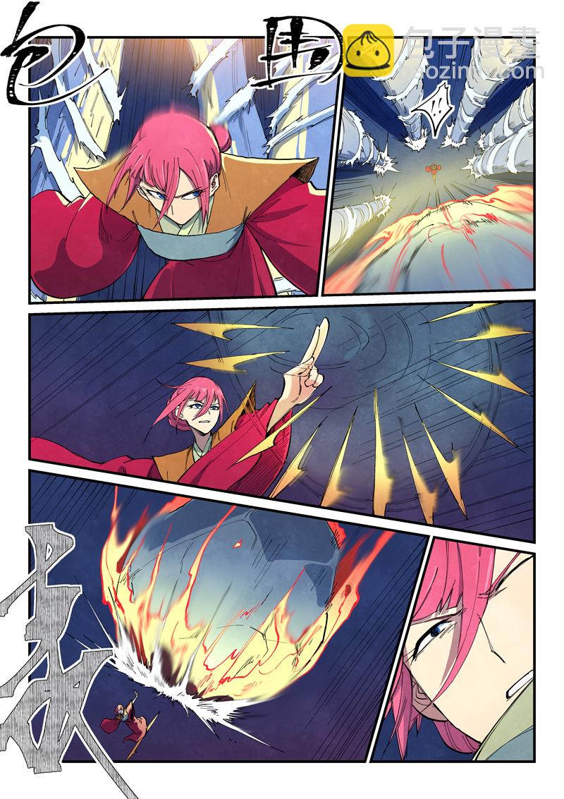 🍚星武神诀 第664话 第4页