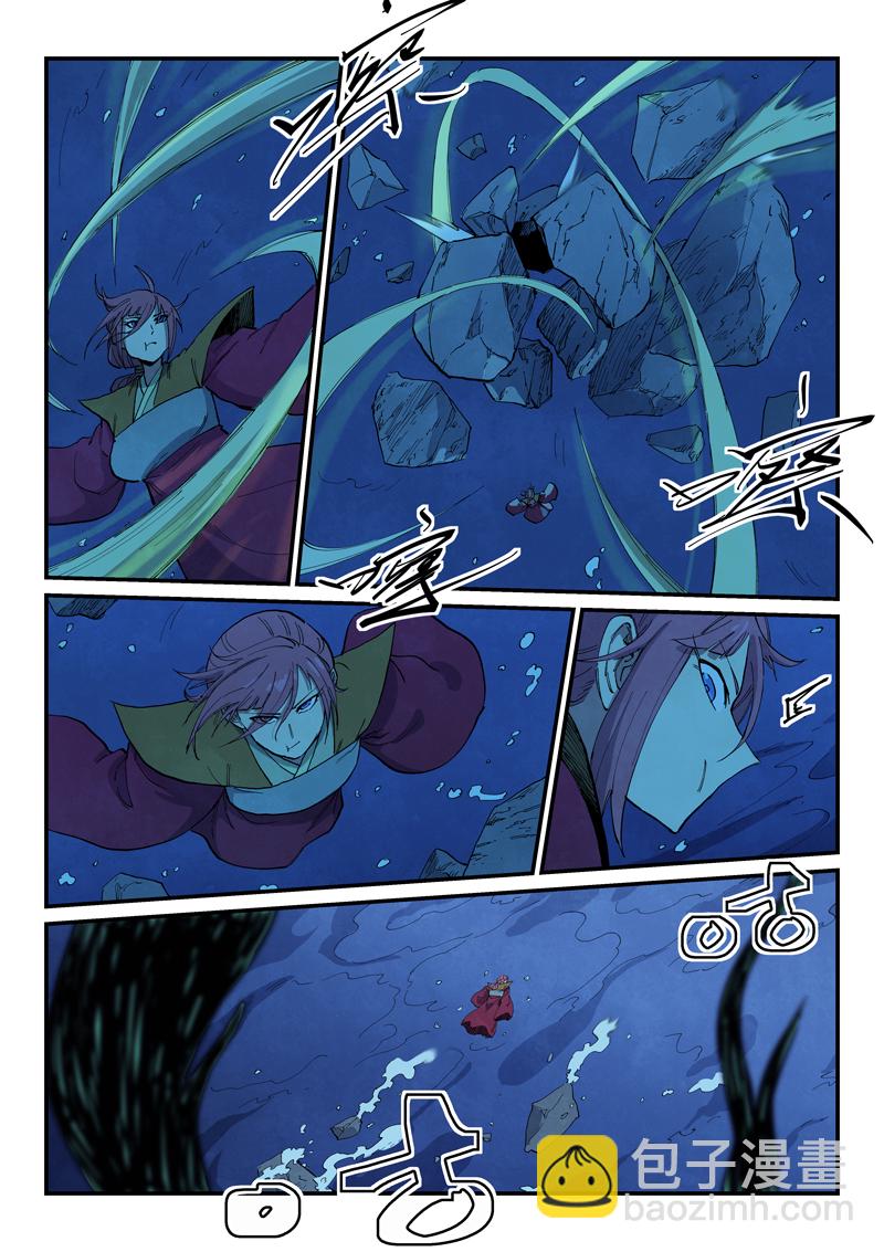 🍚星武神诀 第664话 第6页