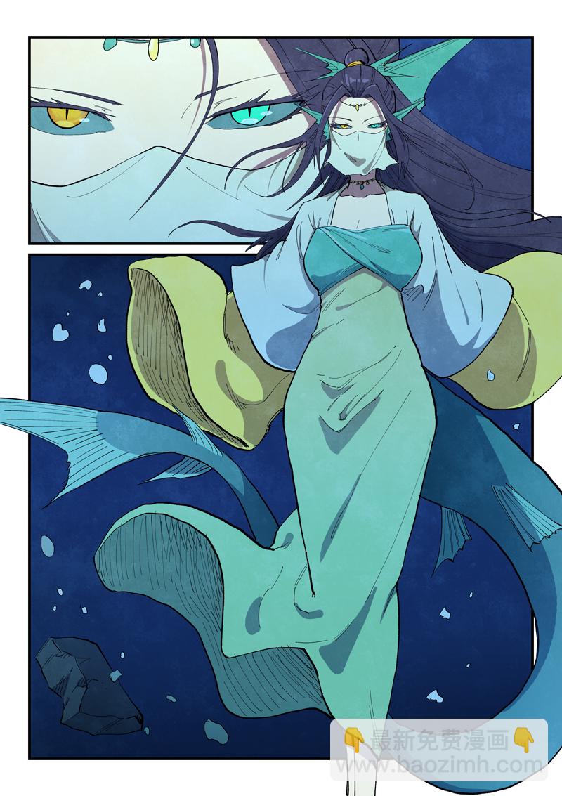 🍚星武神诀 第664话 第7页