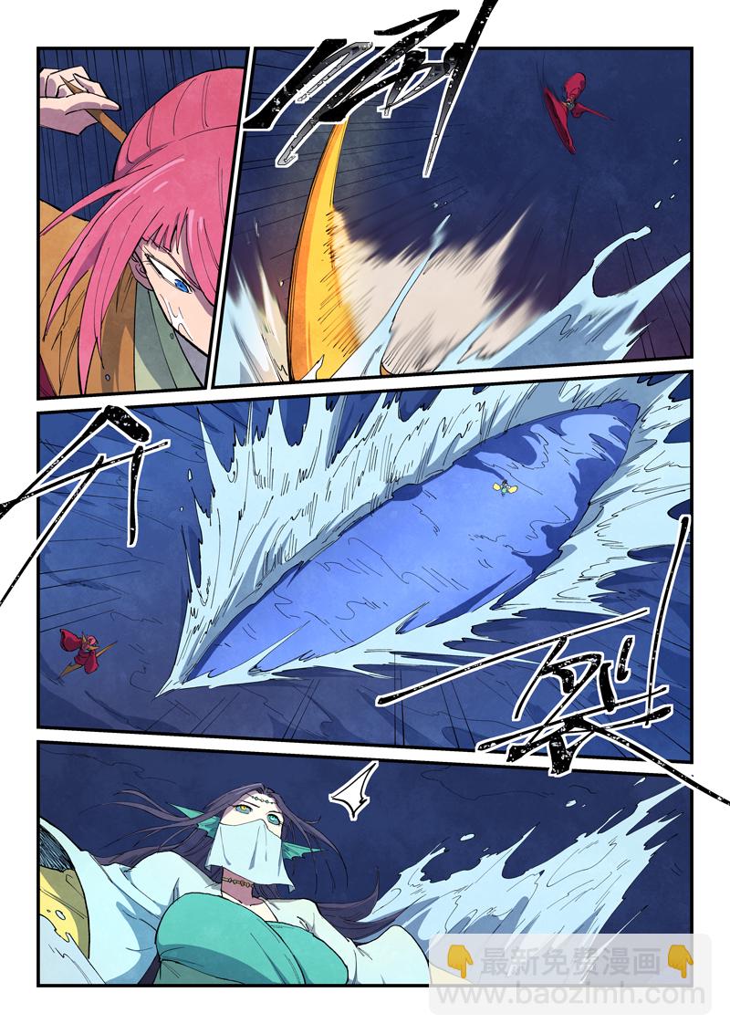 🍚星武神诀 第664话 第9页