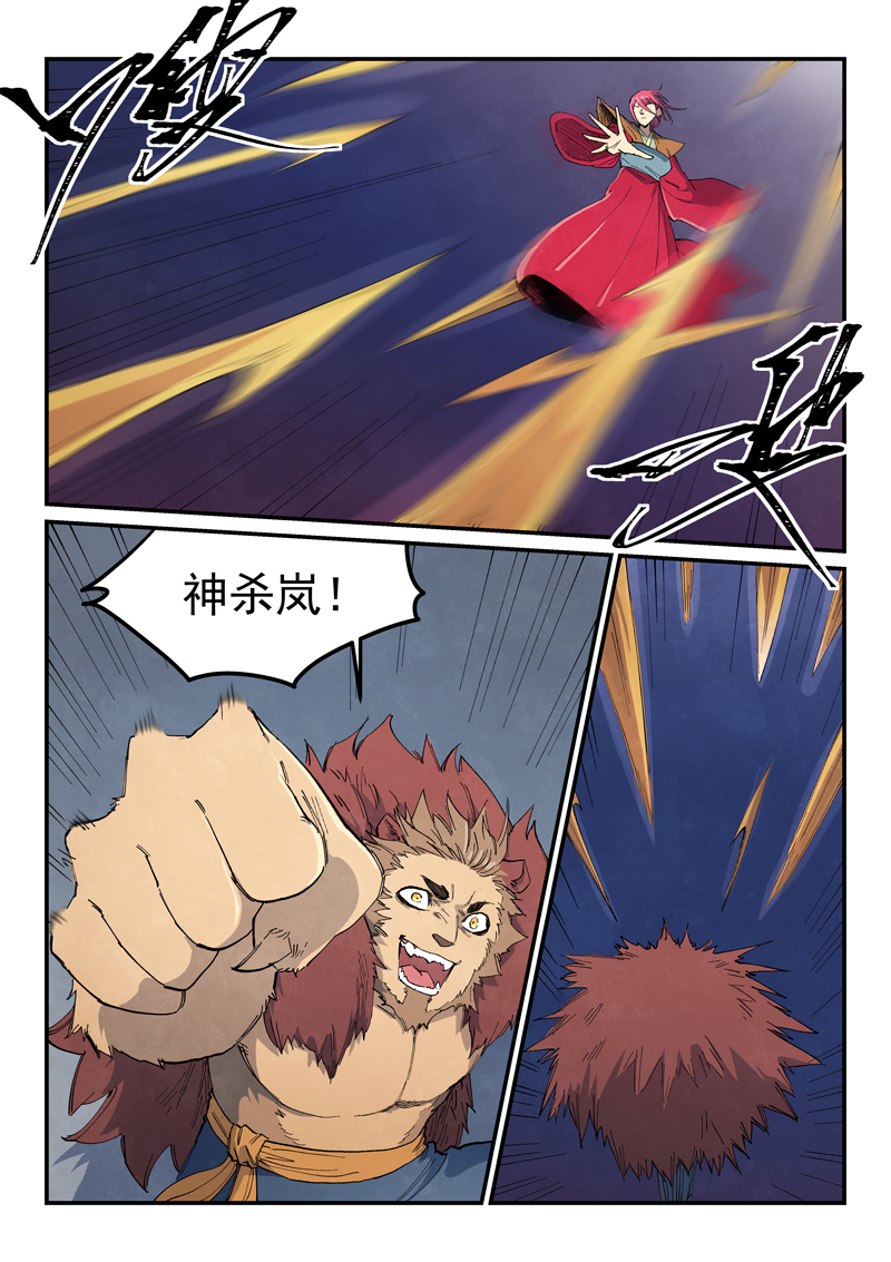 🍚星武神诀 第666话 第1页
