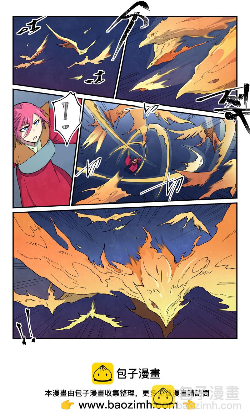 🍚星武神诀 第666话 第10页