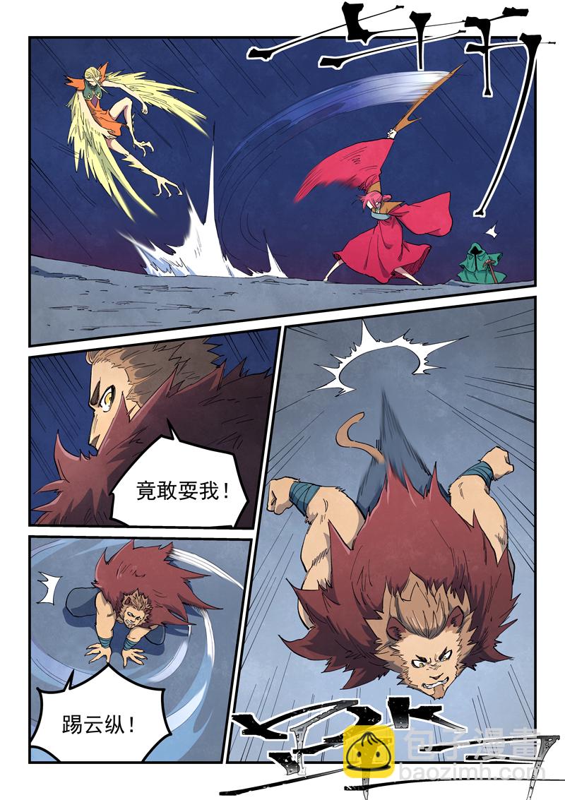 🍚星武神诀 第666话 第4页