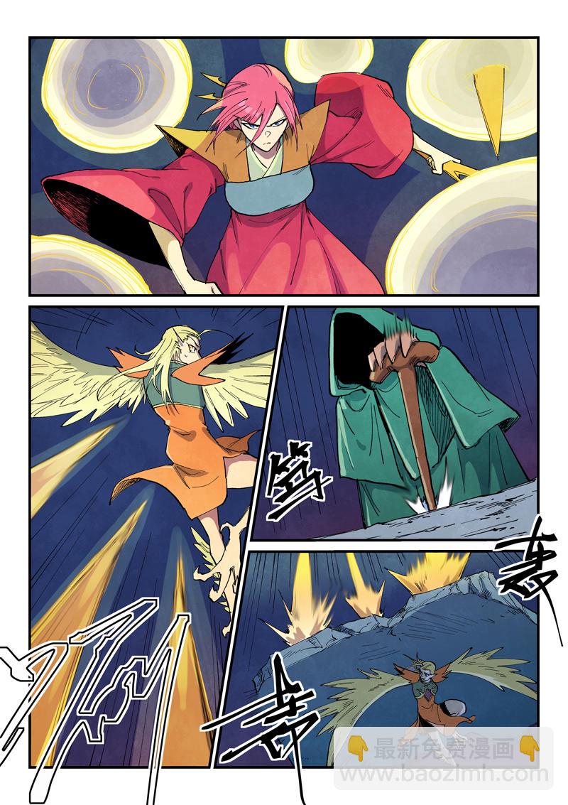 🍚星武神诀 第666话 第6页