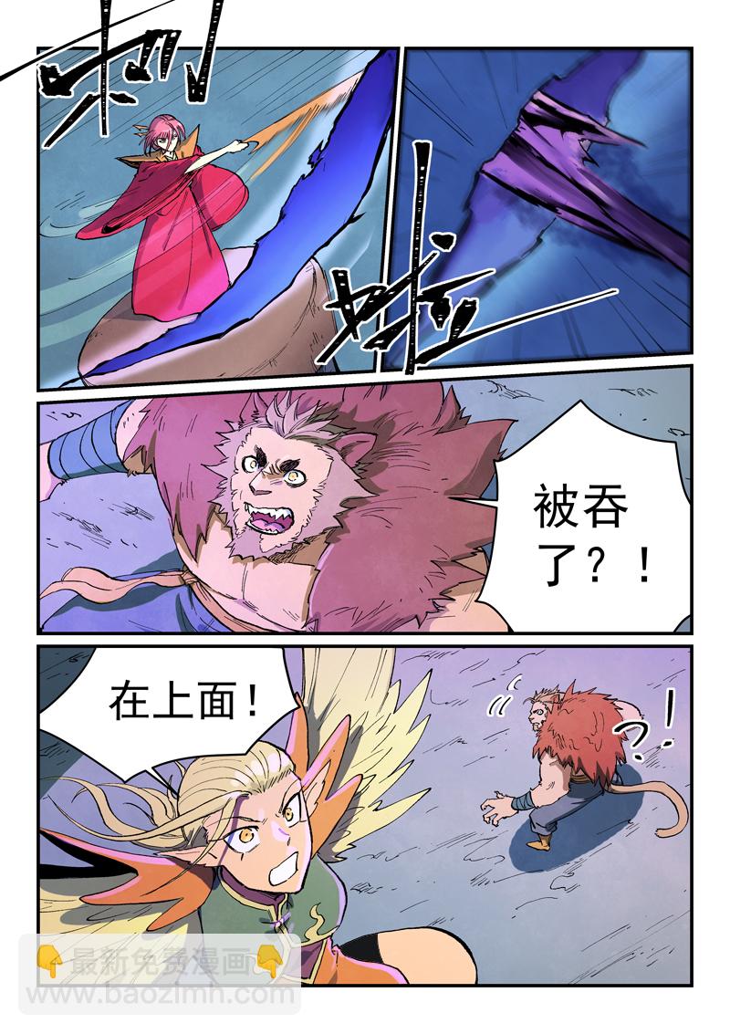 🍚星武神诀 第668话 第7页