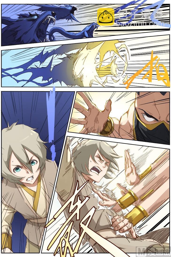 🍚星武神诀 第69话 挡我者杀无赦 第4页