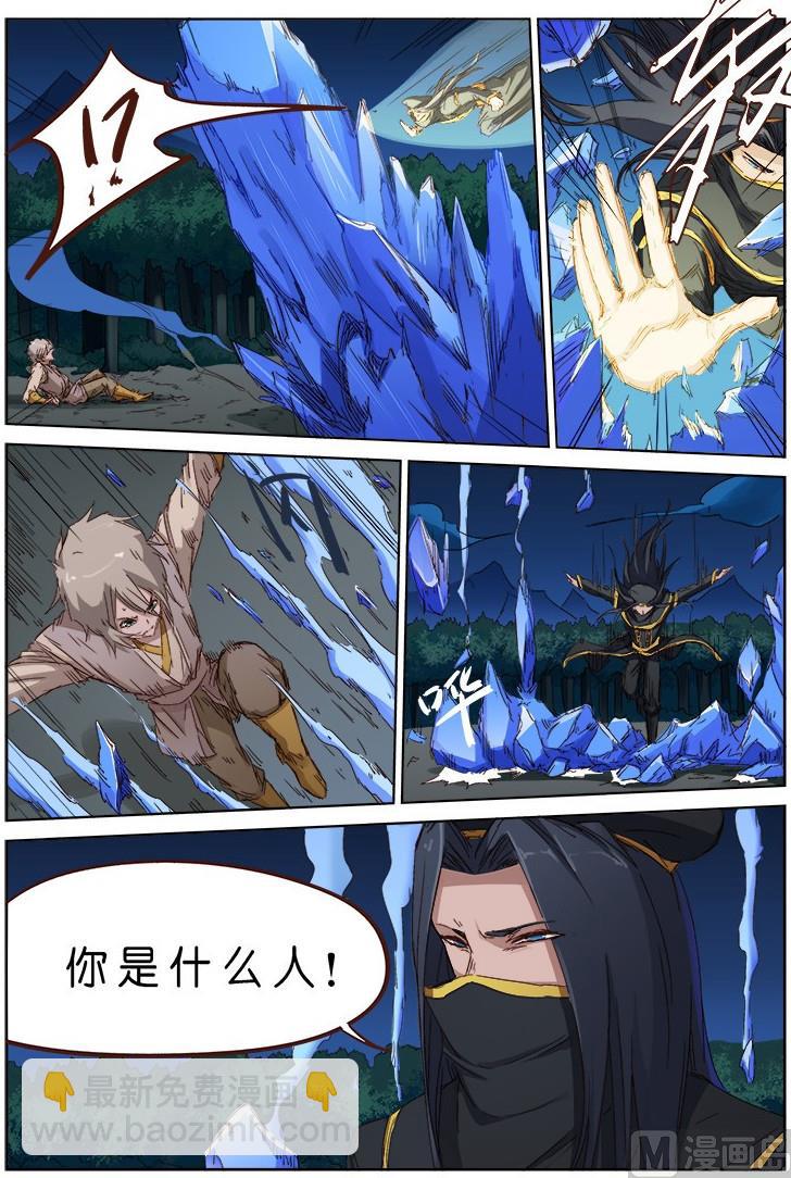 🍚星武神诀 第69话 挡我者杀无赦 第6页