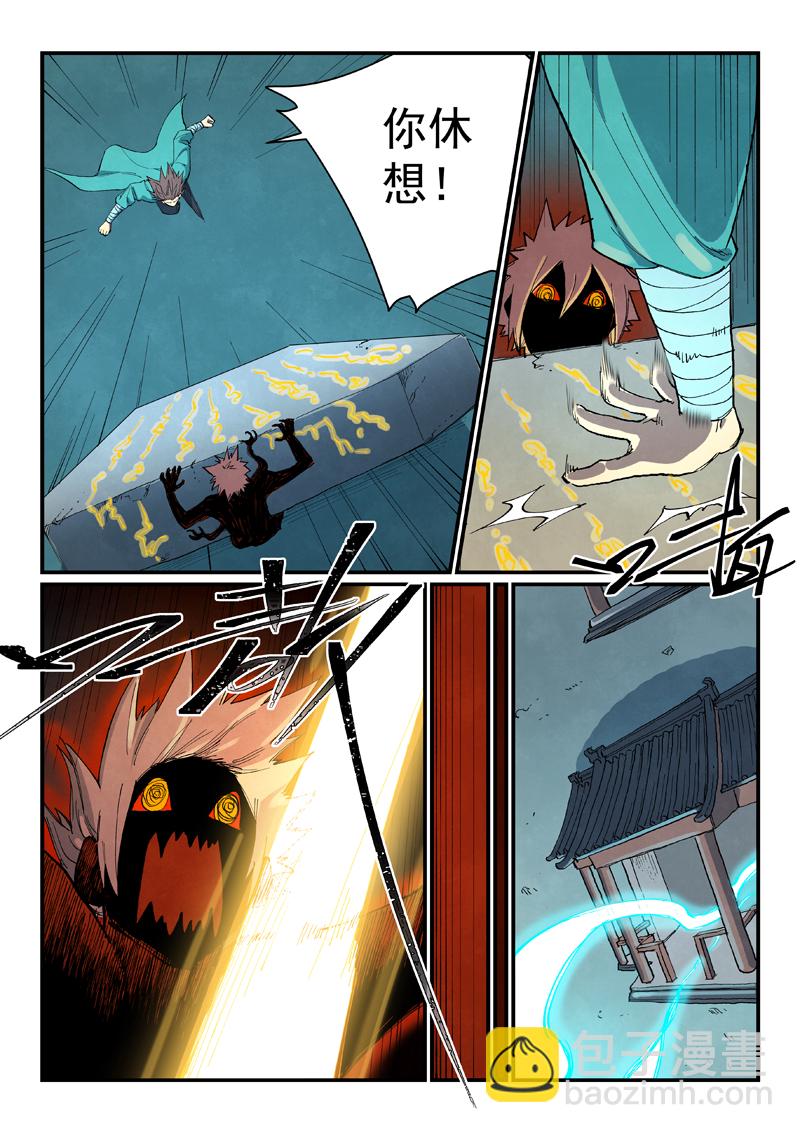 🍚星武神诀 第674话 第5页