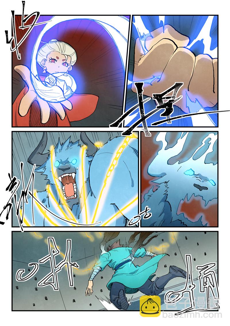 🍚星武神诀 第674话 第9页