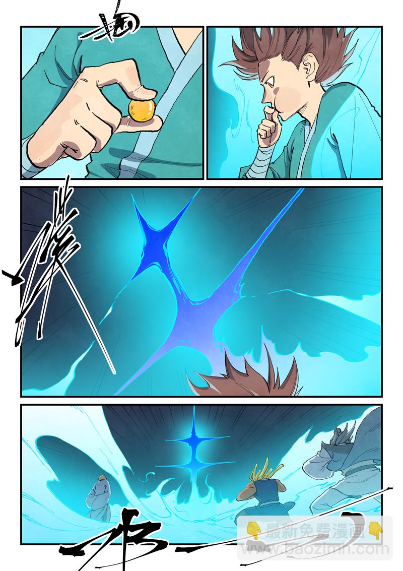 🍚星武神诀 第680话 第7页