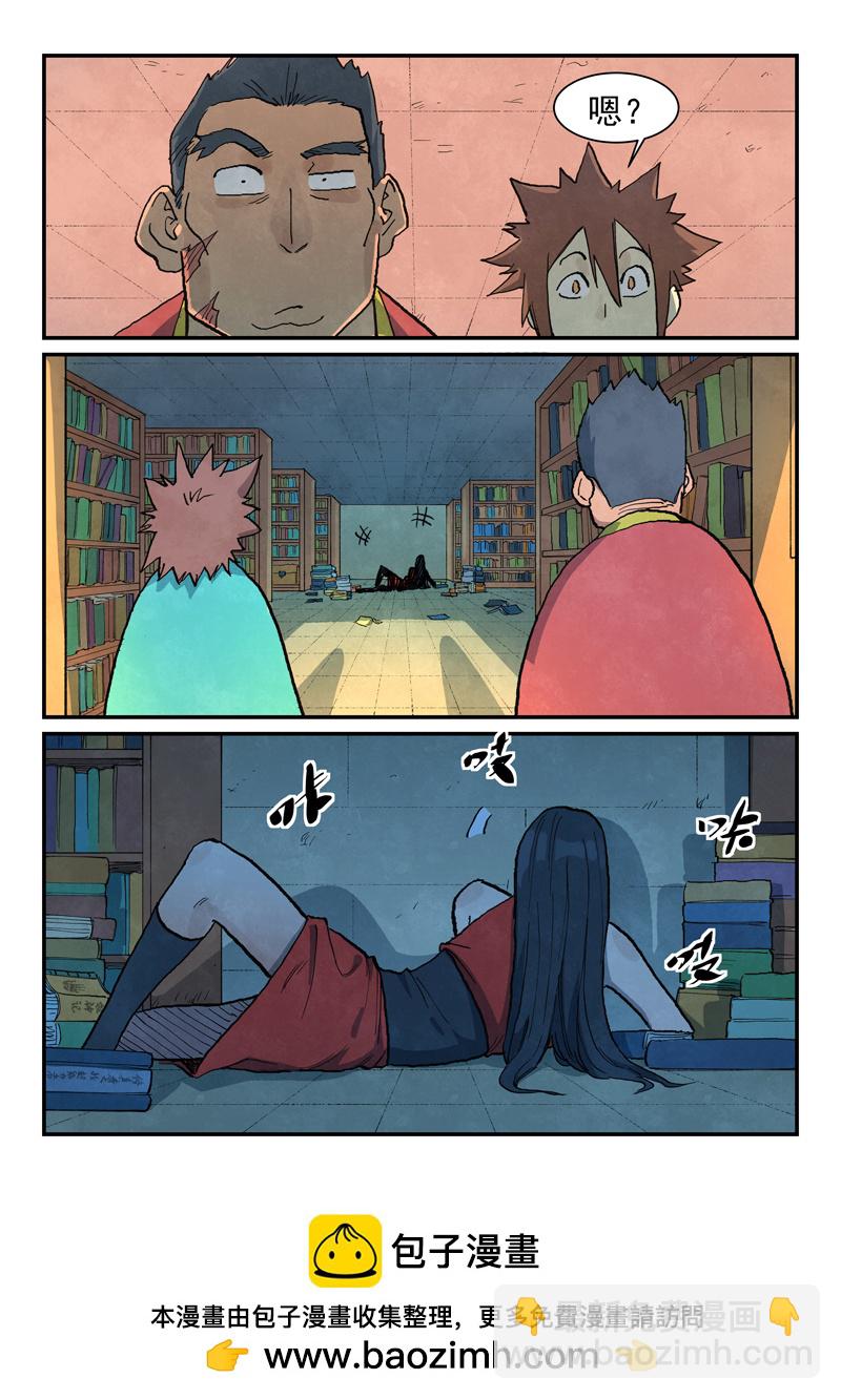 🍚星武神诀 第682话 第10页