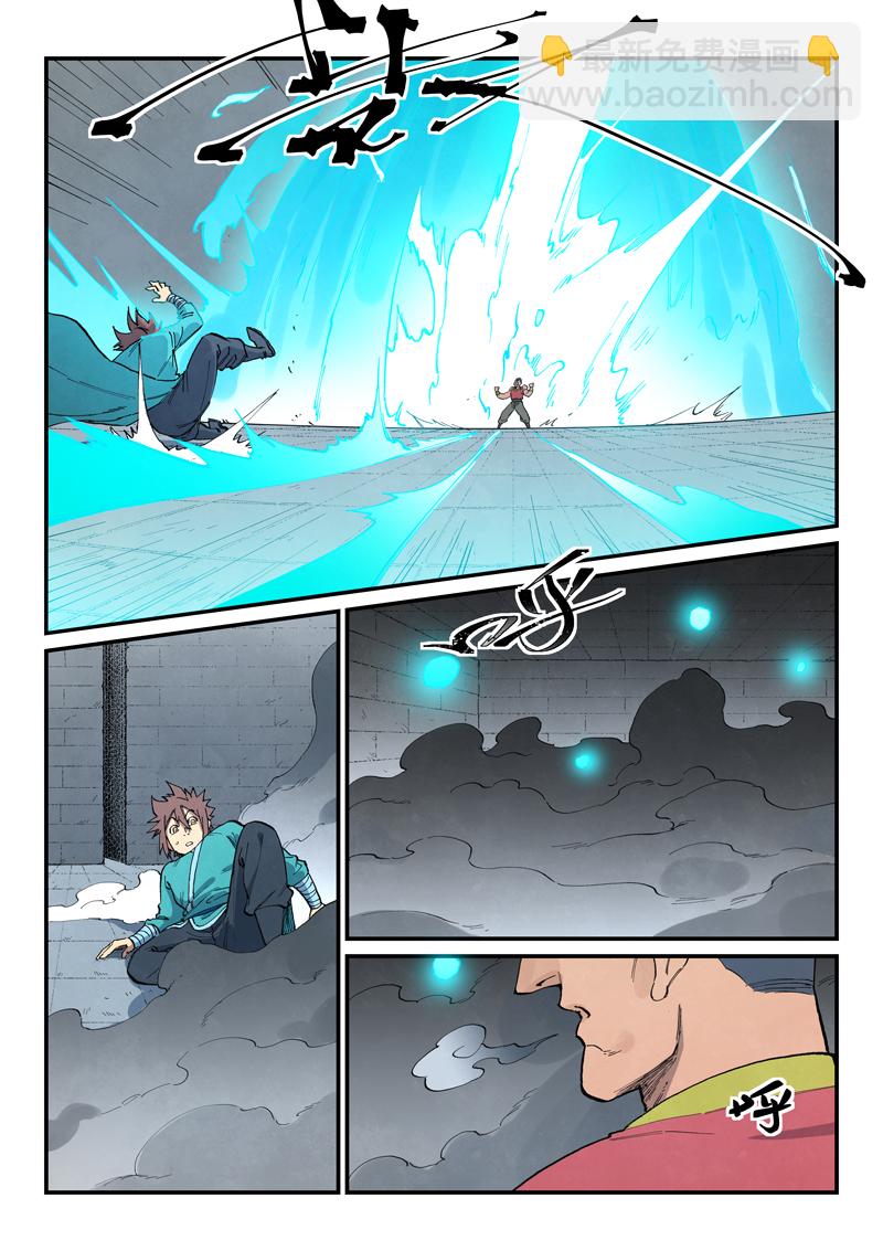 🍚星武神诀 第684话 第8页