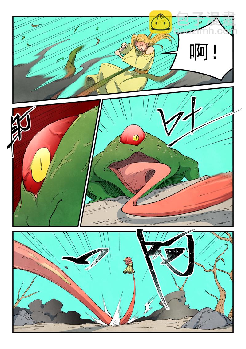🍚星武神诀 第692话 第3页