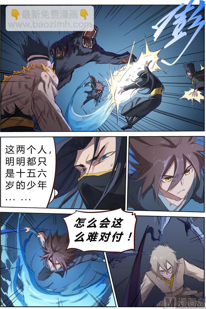 🍚星武神诀 第71话 还是兄弟 第6页
