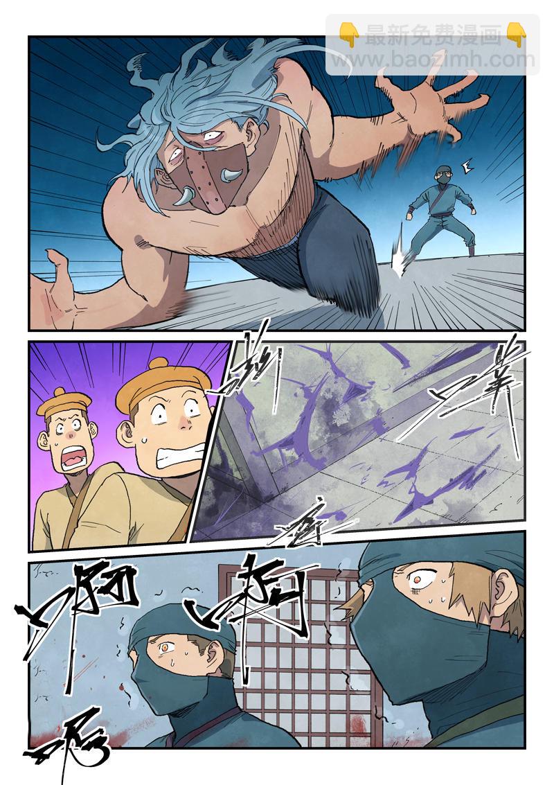 🍚星武神诀 第710话 第4页