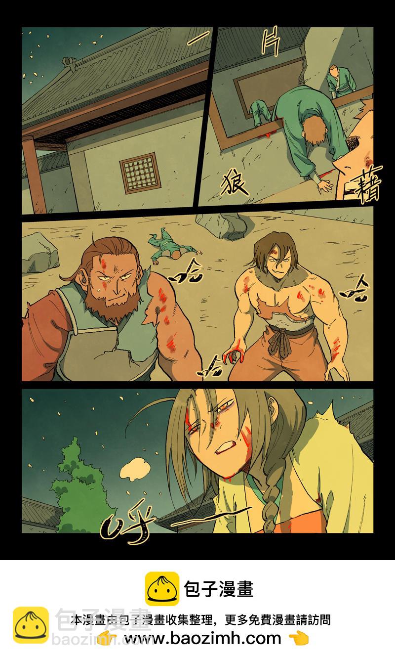 🍚星武神诀 第714话 第10页