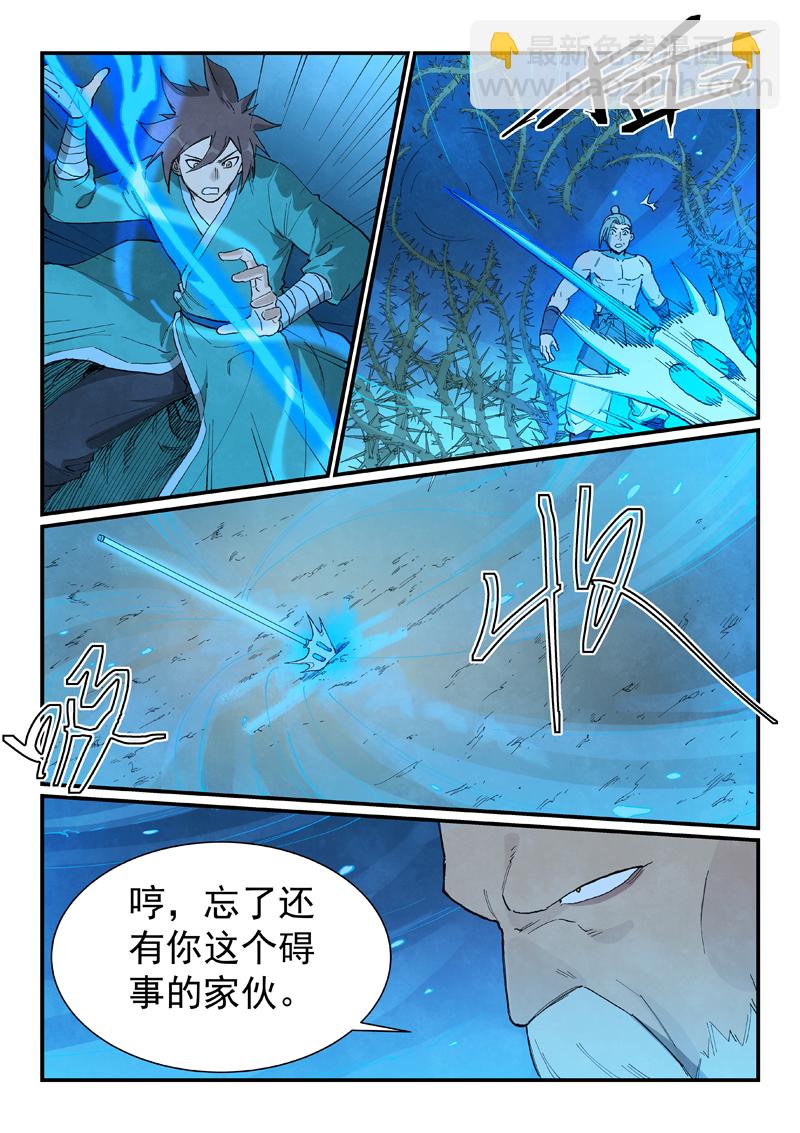 🍚星武神诀 第720话 第7页
