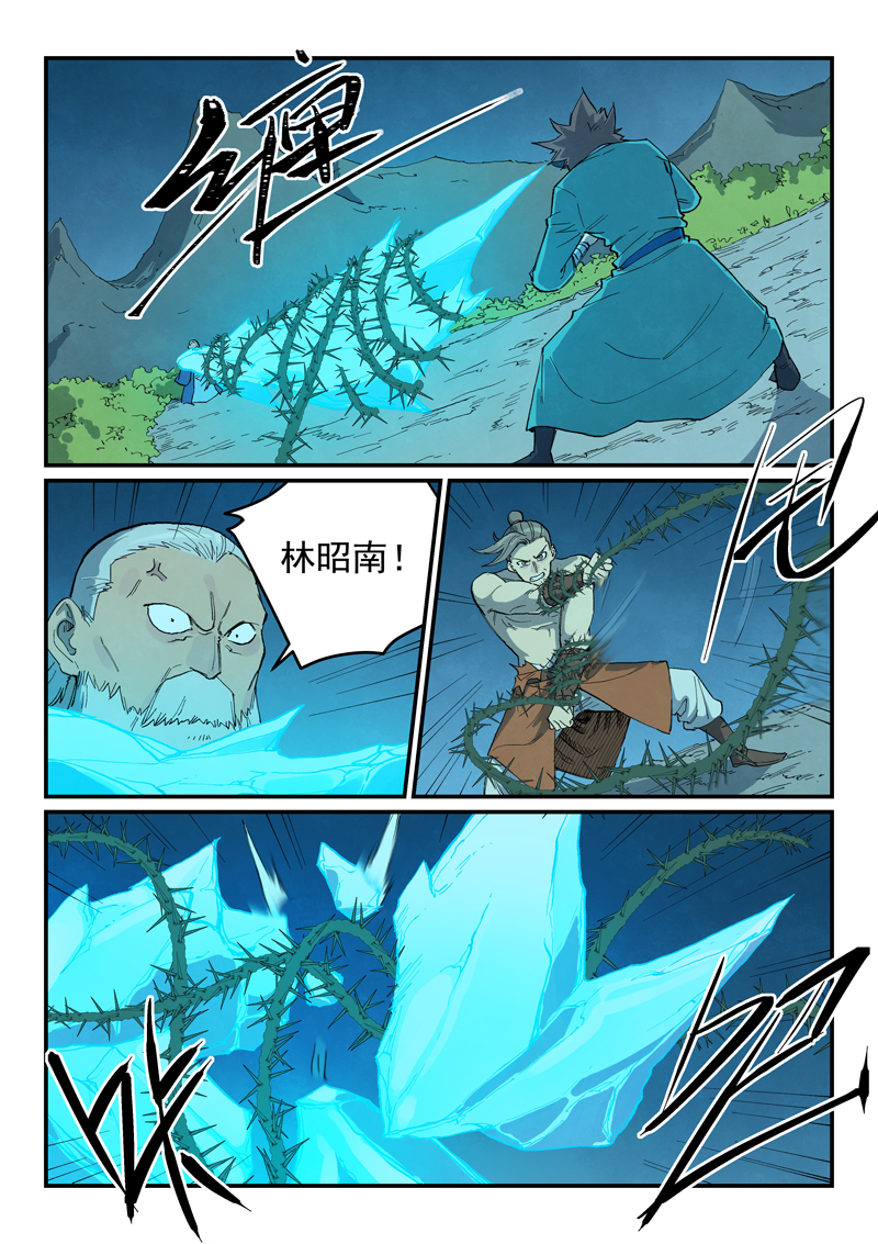 🍚星武神诀 第722话 第1页