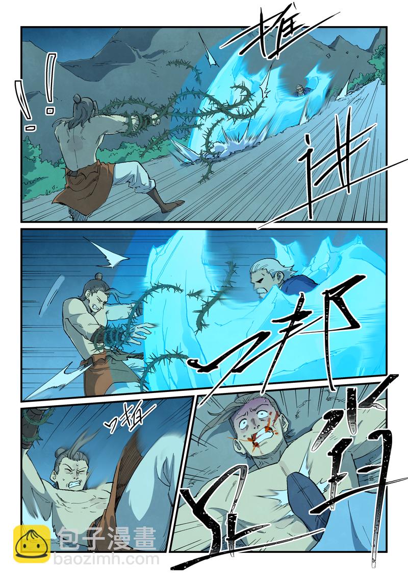 🍚星武神诀 第722话 第3页