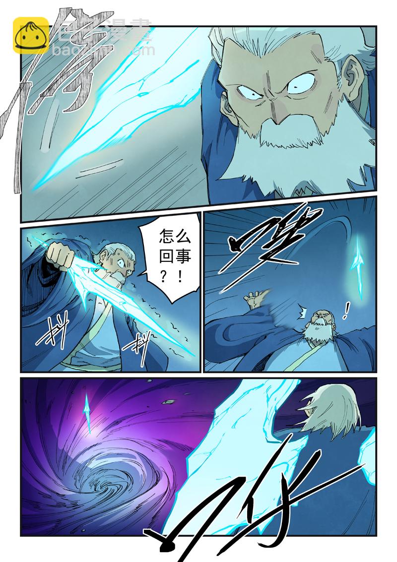 🍚星武神诀 第722话 第6页