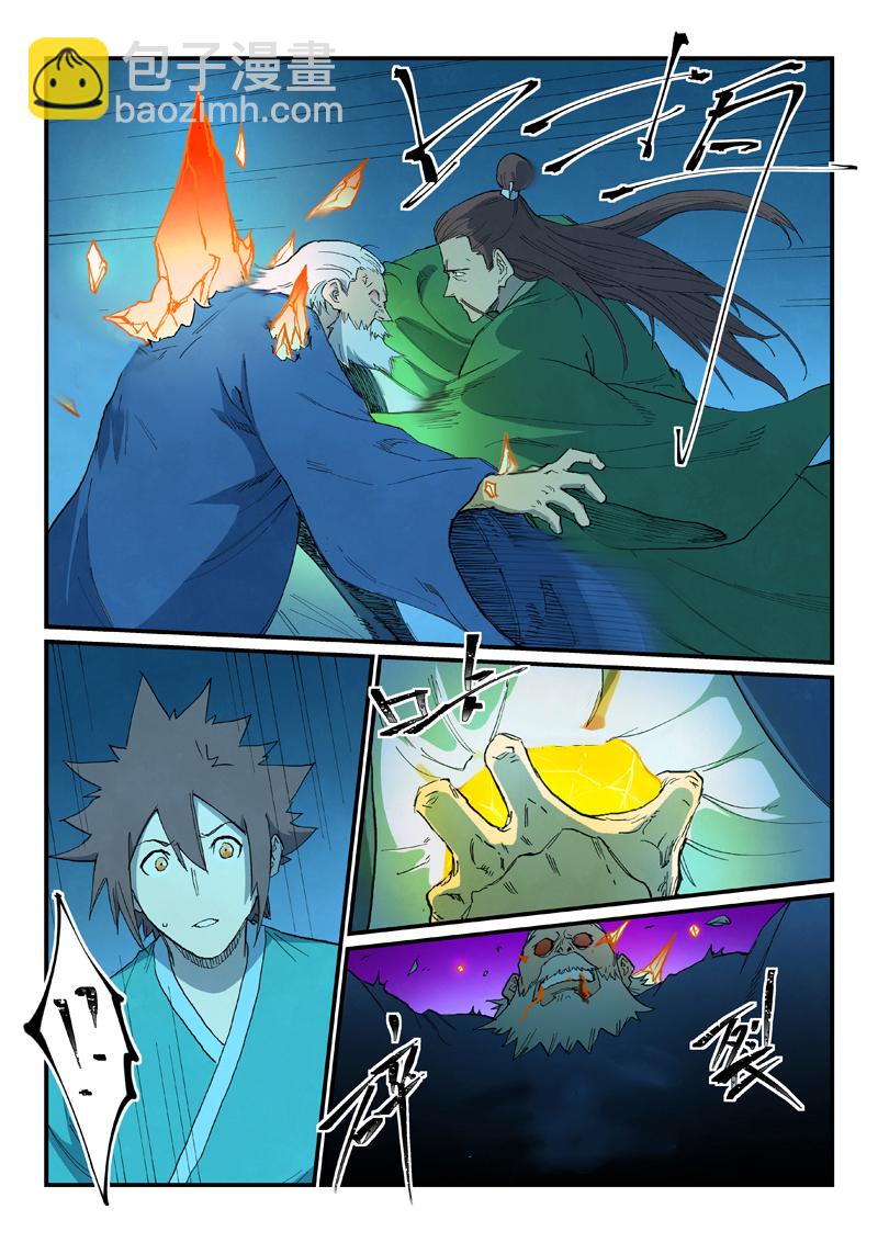 🍚星武神诀 第724话 第3页