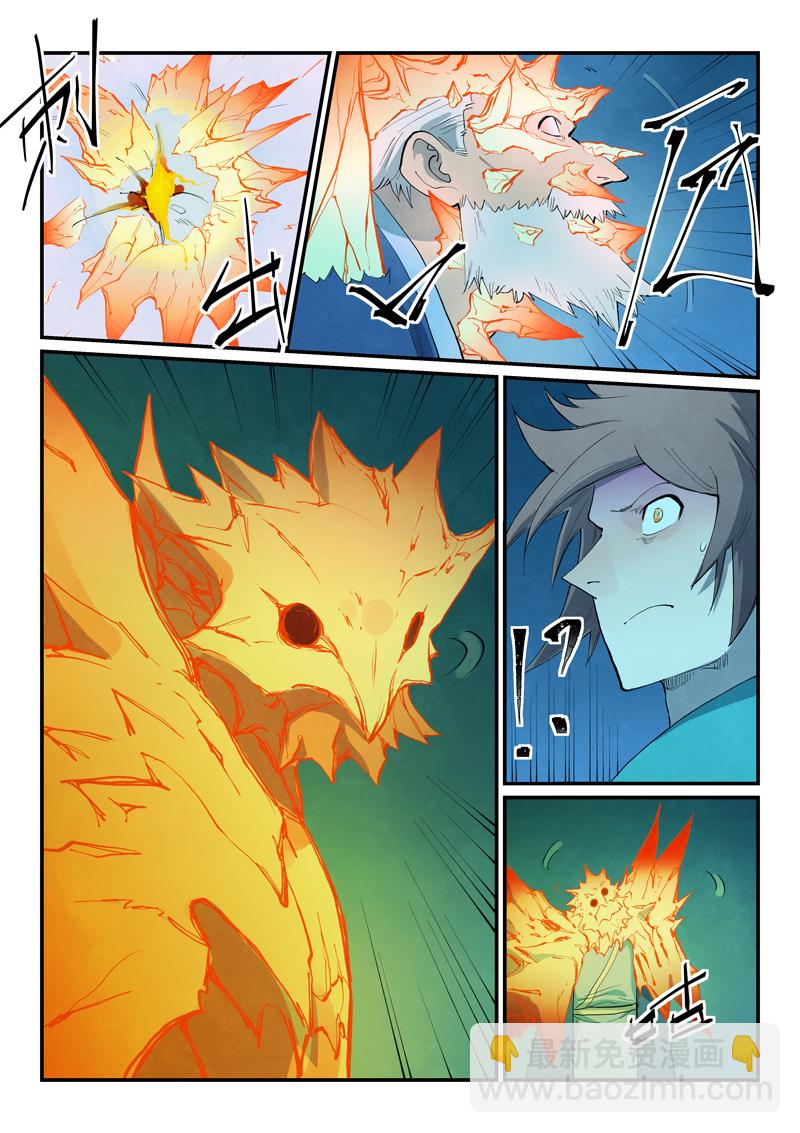 🍚星武神诀 第724话 第6页