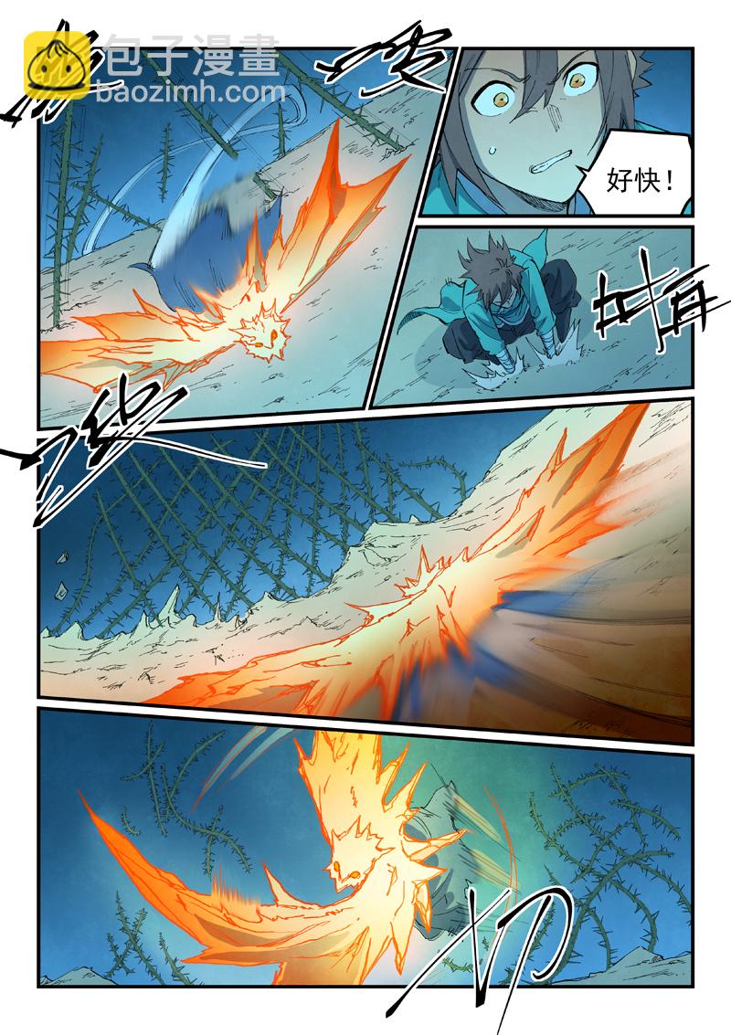 🍚星武神诀 第724话 第8页